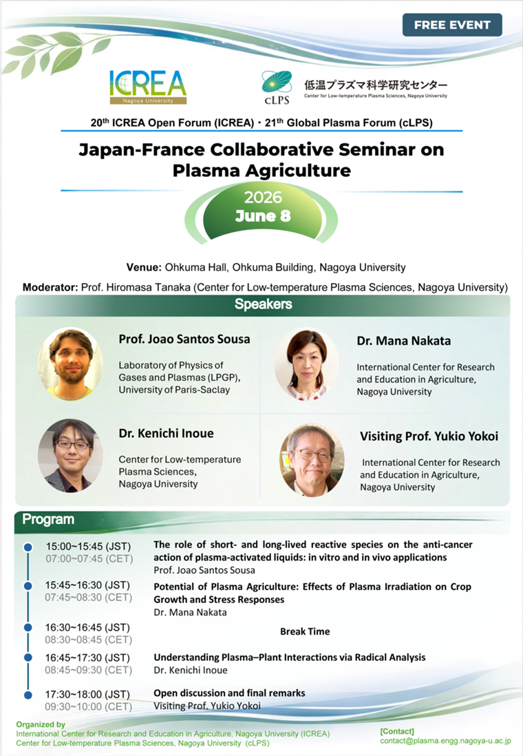 20thCREAOpenForum_21stGlobalPlasmaForum_rev.png