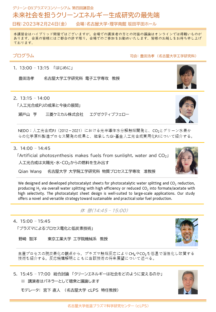 CGDP4thWorkshop_Program.png