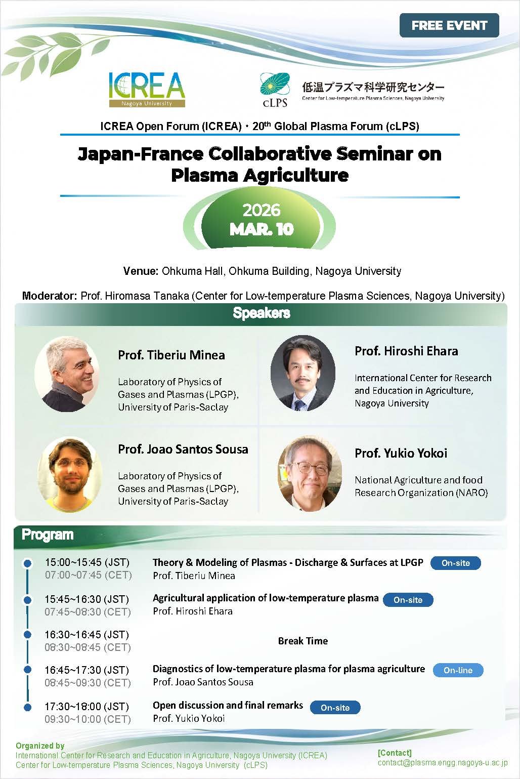 第19回ICREA Open Forum and 19th GPF